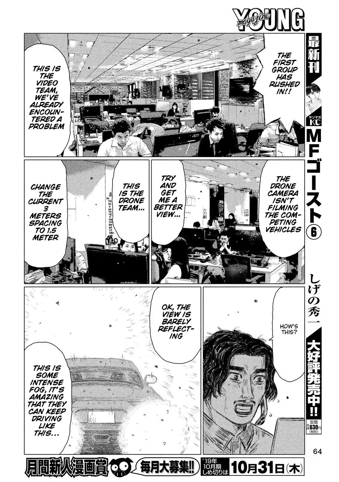 MF Ghost Chapter 82 4